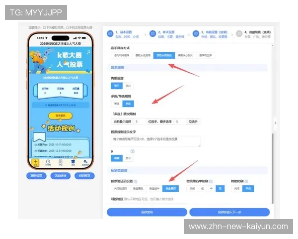 线上投票：最想在赛场看的一幕，线上投票规则
